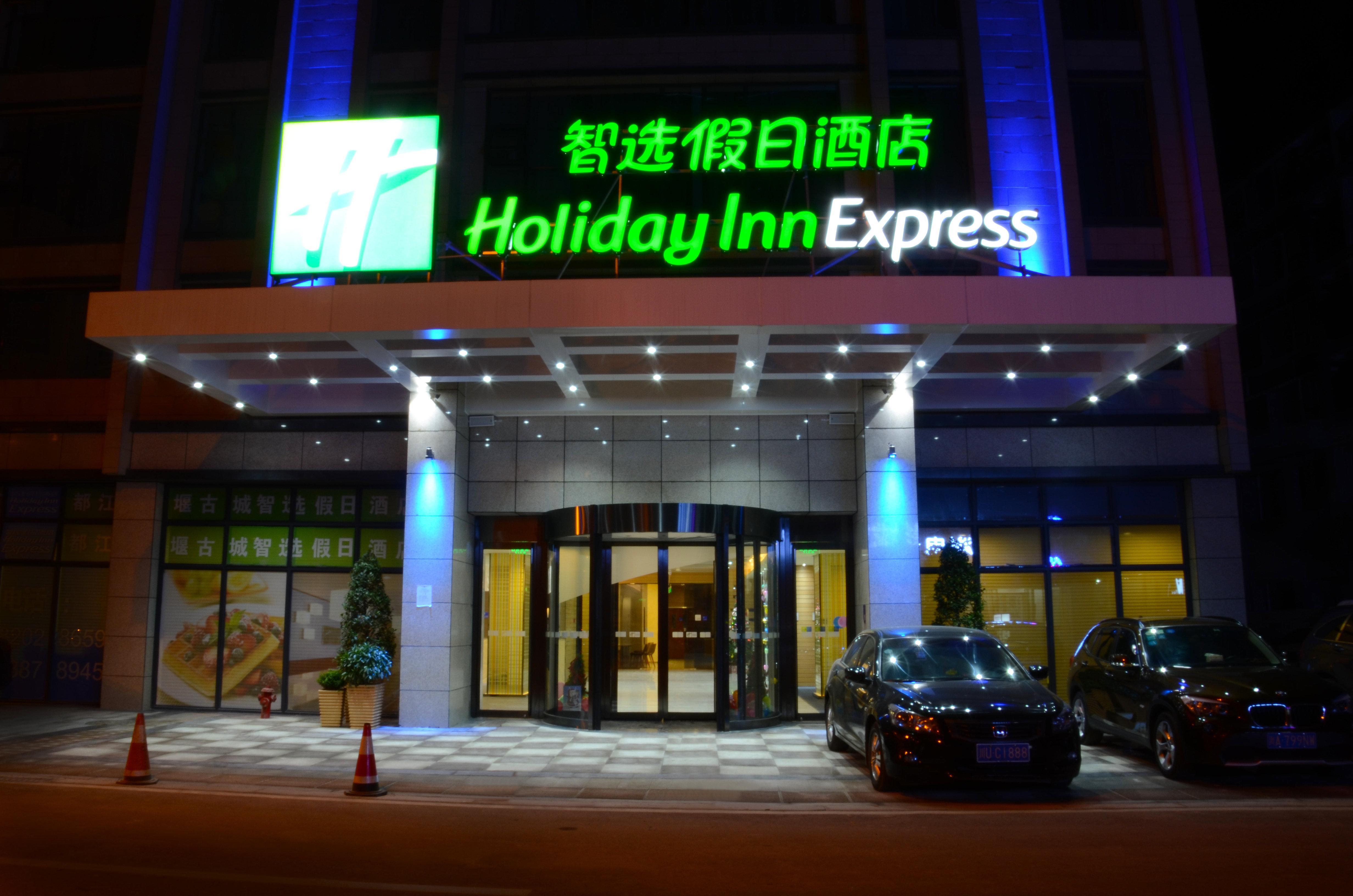 Holiday Inn Express Dujiangyan Ancient City Exterior photo